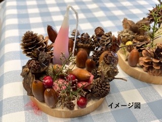 『11/15(土）8:30~受付開始』木の実のキャンドル立てとミツロウのロウソクを作ろう！