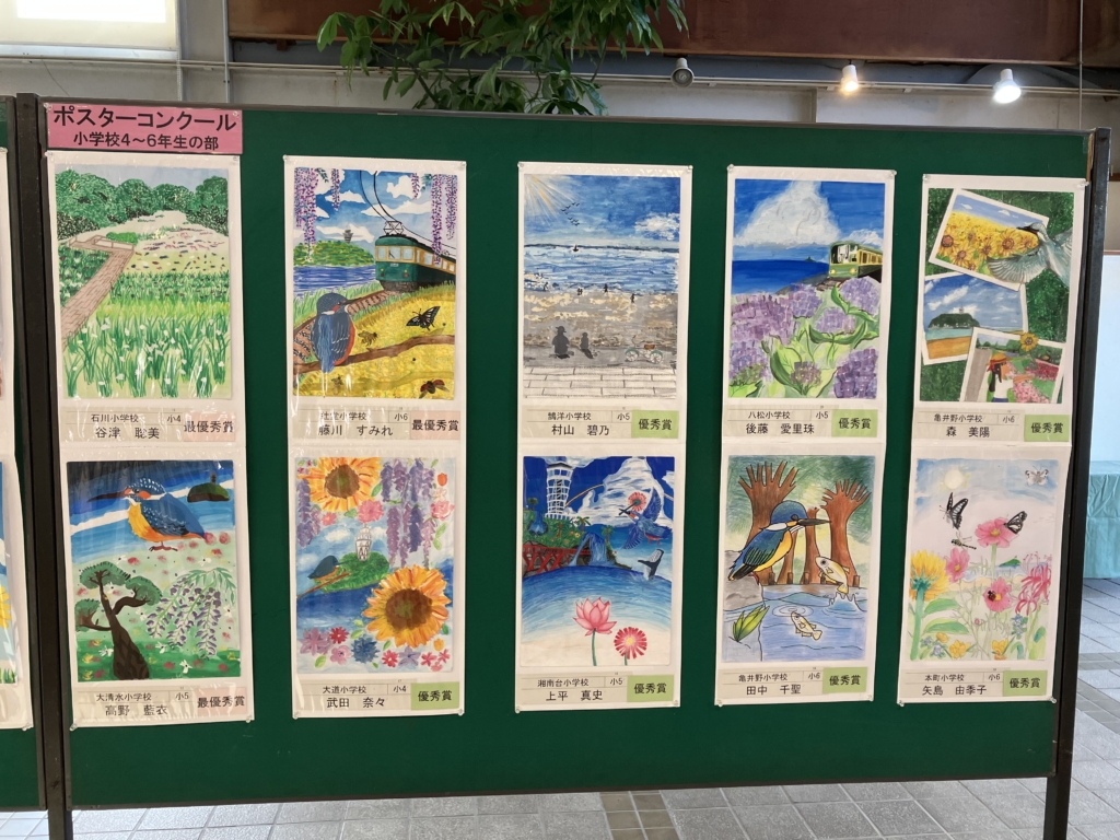 藤沢市「緑と花のまちづくり」コンクール入賞作品展