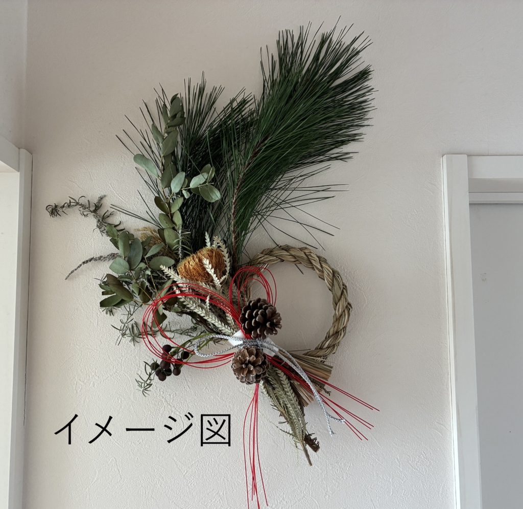 『受付終了』正月飾りを作ろう！