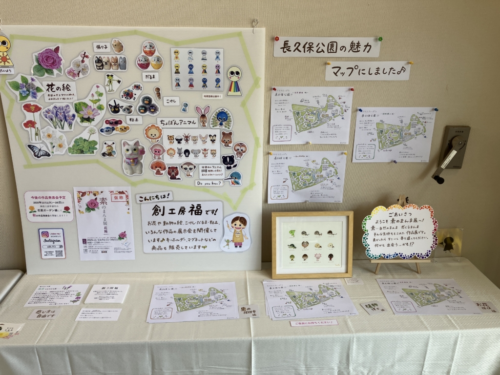 素のまんま展～アクリル絵の具で色づく不思議な世界～